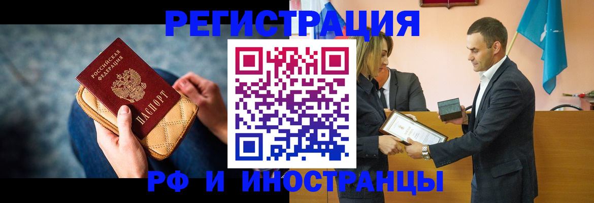 прописка для военкомата в Медногорске