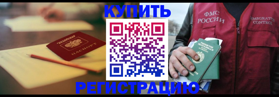 миграционный учет в Медногорске