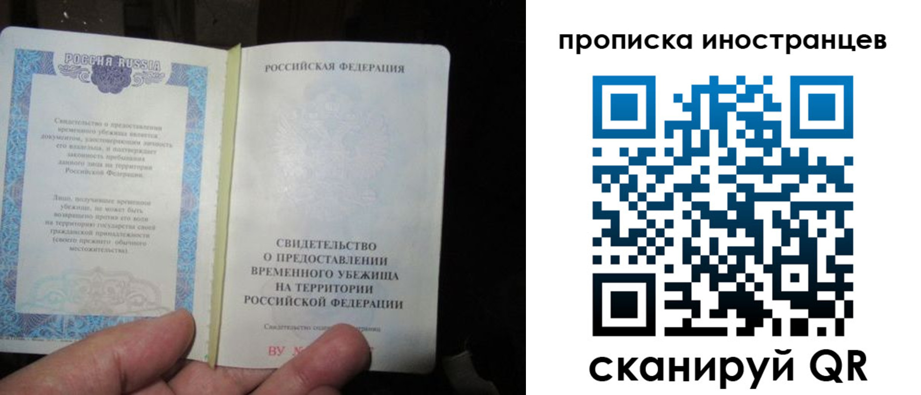 прописка штамп в Медногорске