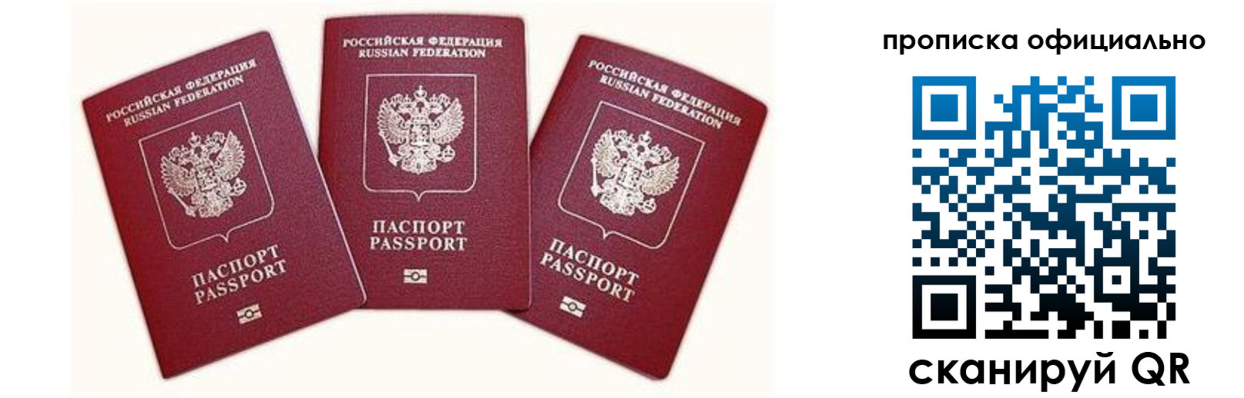 временная прописка в Медногорске