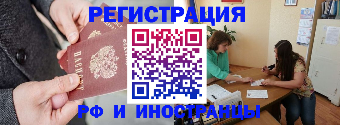 временная прописка в Медногорске
