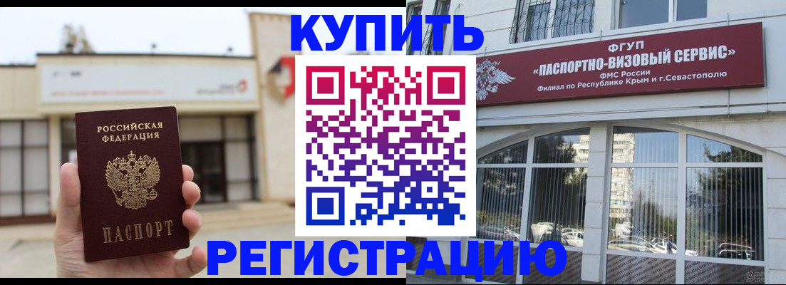 временная регистрация в Медногорске