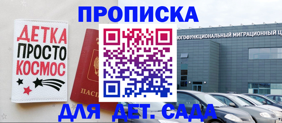 временная регистрация госуслуги в Медногорске