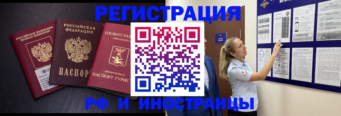 прописка паспорт в Медногорске