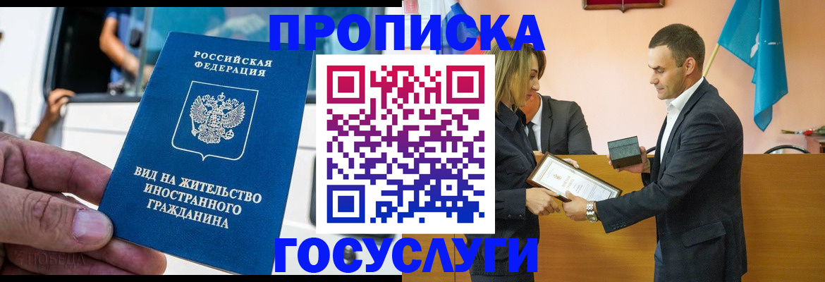 прописка ребенка в Медногорске